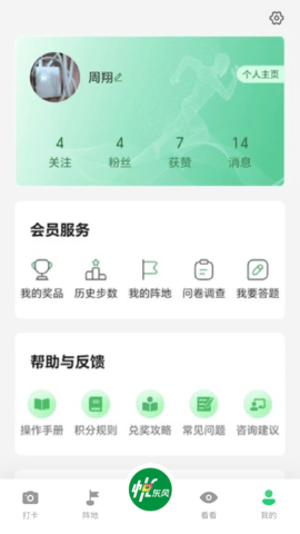 悦东风 5.1.2 安卓版 1