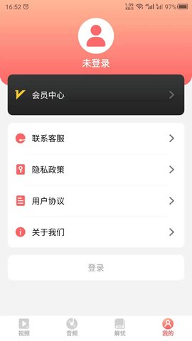 情感 23.12.25 安卓版 3