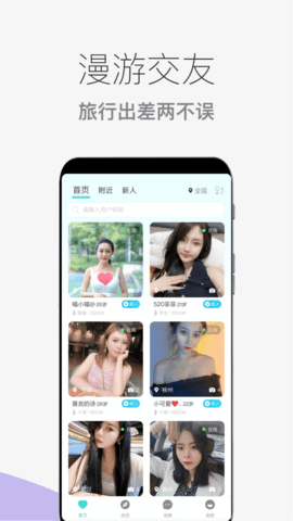 蜜仆 2.1.5 安卓版 1