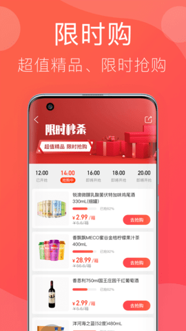 笑拼购 1.9.7 安卓版 2