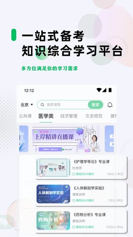 学立升 6.4.1 最新版 2