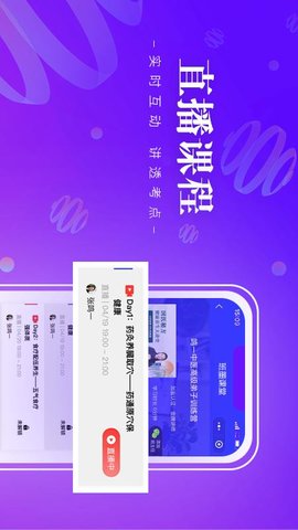 班墨课堂 1.0.0 安卓版 1