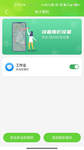 云途守护 1.2.2 安卓版 3