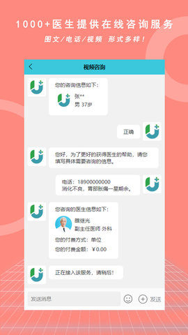 优享健康 2.1.18 安卓版 3