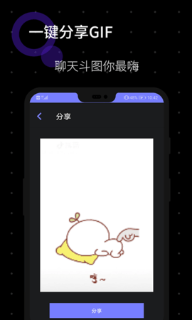 一键GIF 1.1.5 安卓版 3