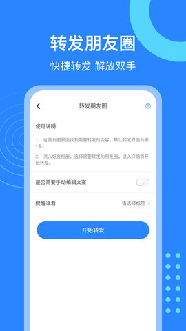 微粉猫 2.3.2 安卓版 4