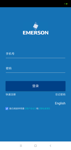 艾默生Sensi海悦 3.0.8 安卓版 1