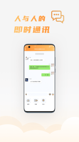 司福御 1.3.19 安卓版 1