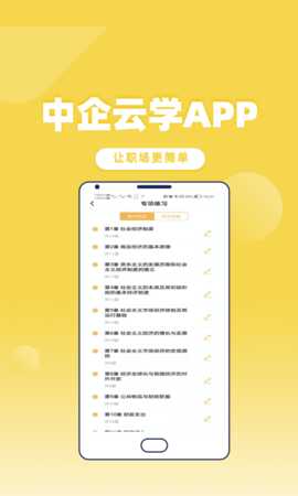 人合云学 1.3.0 安卓版 2