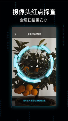 侦查狗App 1.0.0 安卓版 1