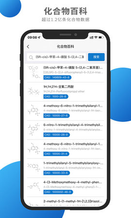 化学加 3.9.18 安卓版 4