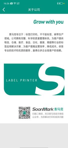 SoonMark 3.2.2 安卓版 4