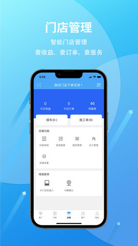 爱车保骉 2.4.21 安卓版 1