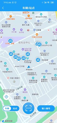 小彬出行 3.2.3 安卓版 1