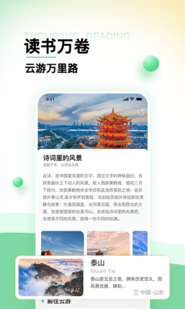 世界景点大全 1.2.2 安卓版 3