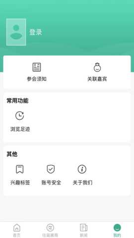 数博会 5.1.2 安卓版 3