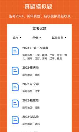 高中生手册 3.6.1 安卓版 1