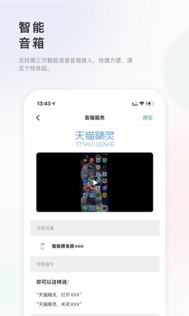 滴宠生活 2.0.36 安卓版 3