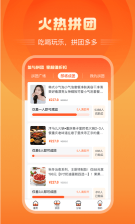 富航生活 2.8.7 安卓版 2