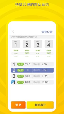 砼行驾驶员 1.20.8 安卓版 2