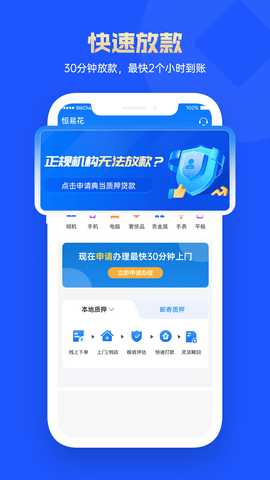 恒易花 2.0.8 安卓版 2