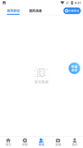华医界 4.1.1 安卓版 2