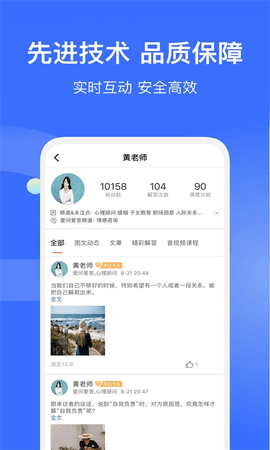 爱解答解答版 2.0.8 安卓版 3