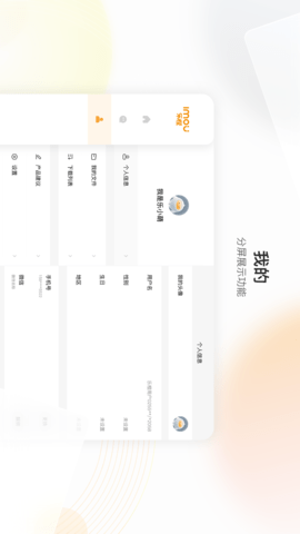 乐橙HD 1.8.0 安卓版 3
