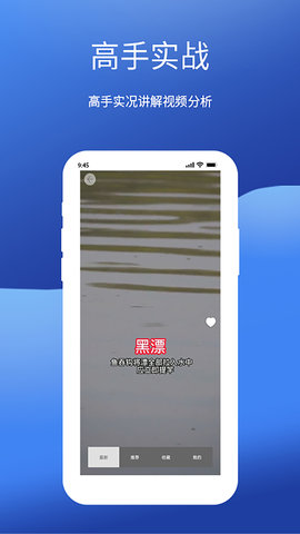 钓鱼我最牛 8.0.0 安卓版 3