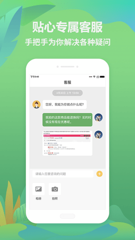 找木网 4.6.8.2 安卓版 2