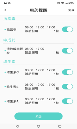 温易测 1.9.1 安卓版 1