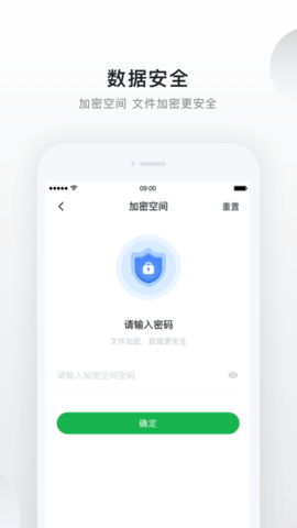 绿联云 5.2.0 安卓版 2