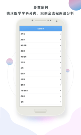 影像图鉴 2.1.0 安卓版 3
