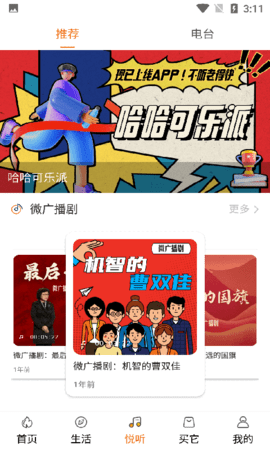 生活温州 2.0.0 最新版 2