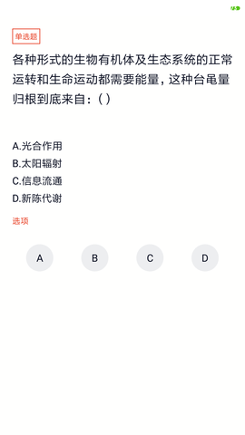 招警考试 5.0.1 安卓版 2