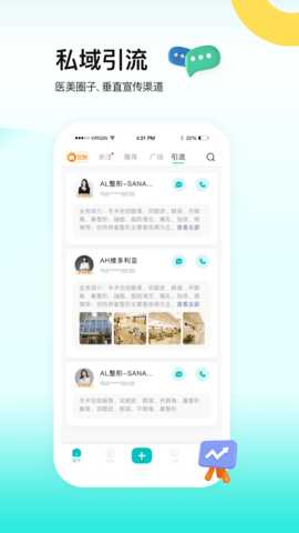 一美助手 5.2.0 安卓版 2