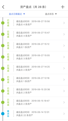 玛雅固定资产 3.5.20250226 安卓版 4