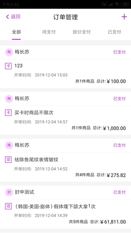 悦容美云 3.2.32 安卓版 3
