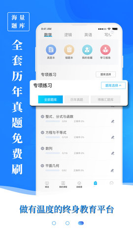 博雅汇MBA 1.5.3 安卓版 3