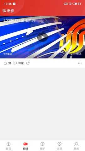 望江云 2.3.3 安卓版 1