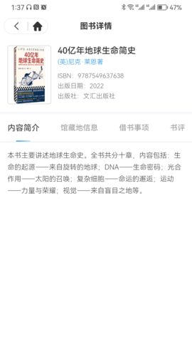 悦读大兴 3.0.1 安卓版 3