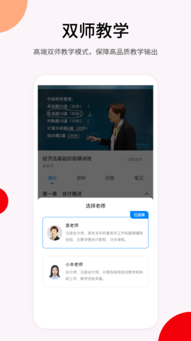 卓考网校 2.0.39 安卓版 3