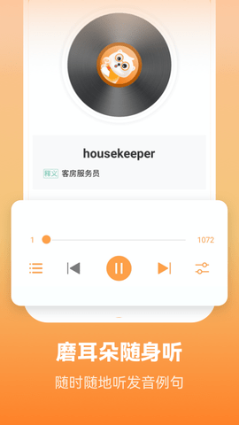 莱特英语背单词软件 2.4.8 安卓版 2