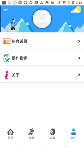 SunnyFit 1.54.240104 安卓版 3