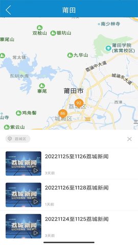 莆田TV 3.0.1 安卓版 4