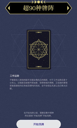 上升星座 1.6.7 安卓版 1