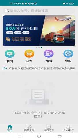 驼老板 2.6.5 安卓版 1