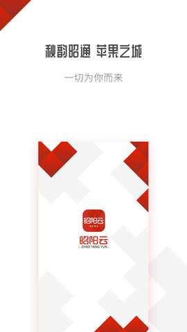 昭阳云 18.00 安卓版 3
