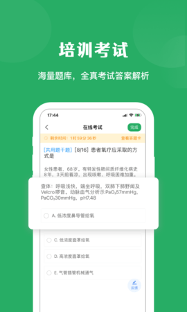 医培宝典 4.0.1 安卓版 1