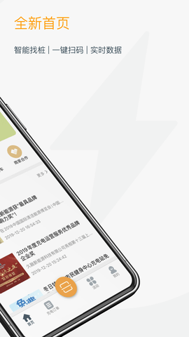 融e充 2.7.4 安卓版 1